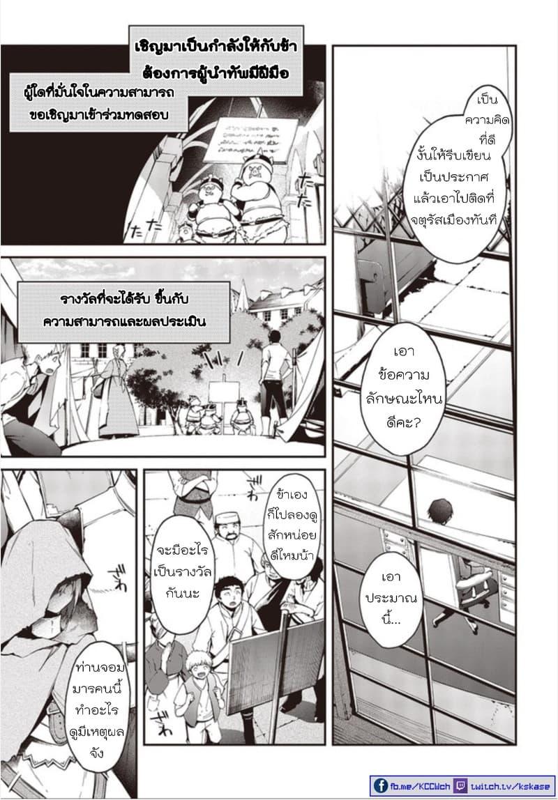 Manga-lc-com อ่านมังงะ อ่านการ์ตูน ออนไลน์ ฟรี Realist Maou Niyoru Seiiki Naki Isekai Kaikaku จอมมารผู้รู้แจ้งกู้โลก ตอนที่ 1 2 3 4 5 6 7 8 9 10 11 12 13 14 ฟรี ไม่มีโฆษณา Manga-lc - อ่าน มังงะ อ่าน การ์ตูน ออนไลน์ อ่านมังงะ ฟรี