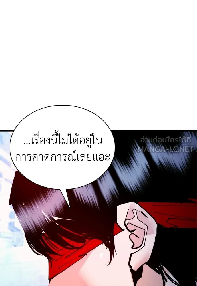 สุภาพบุรุษสูทดำ ตอนที่ 34 รูปที่ 72