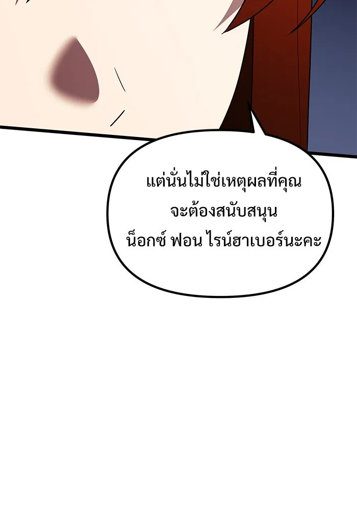 อัศวินดำล่าท้าเวลา ตอนที่ 51 รูปที่ 44