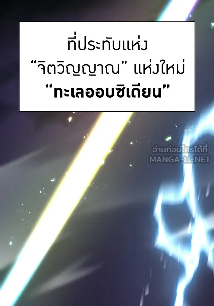 เพลเยอร์เลือดเทวะ ตอนที่ 117 การเปลี่ยนแปลง รูปที่ 60