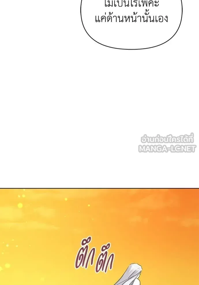 ชีวิตใหม่ในตระกูล ตอนที่ 96 รูปที่ 84