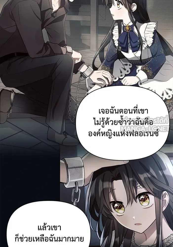 แอชสตาร์ต ตอนที่ 56 รูปที่ 36