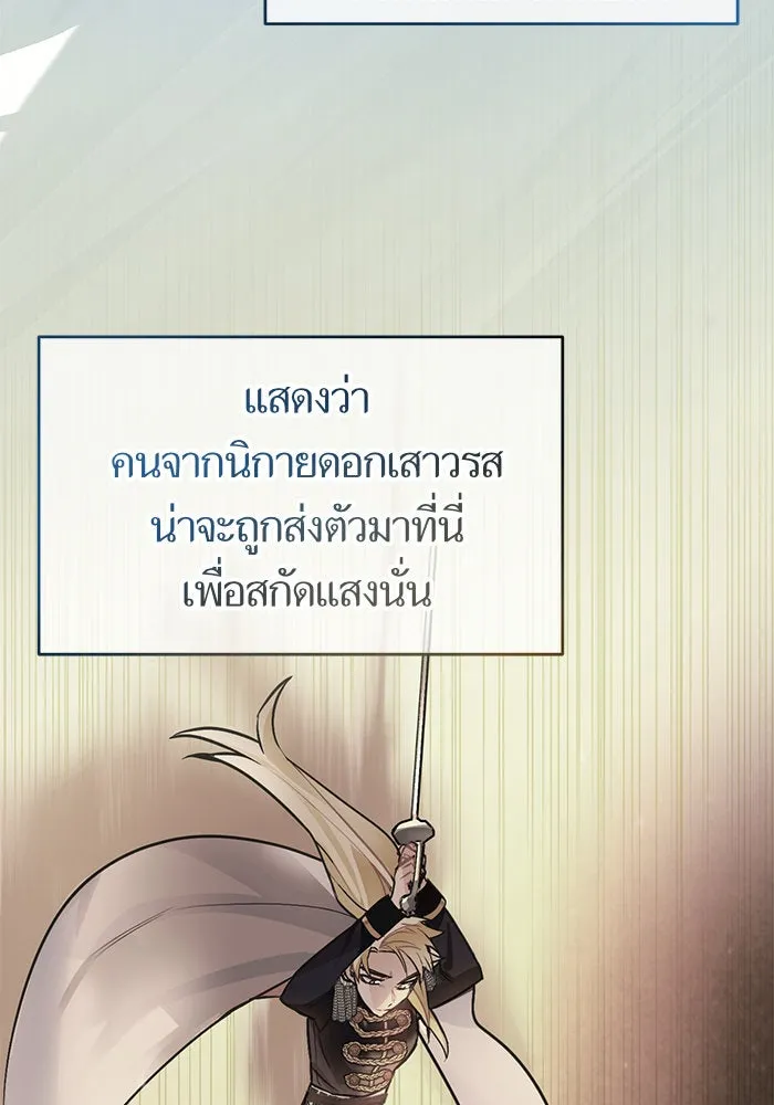 บุตรีดยุกขอไม่แต่งงานbrกับหนุ่มในฝัน ตอนที่ 14 รูปที่ 43