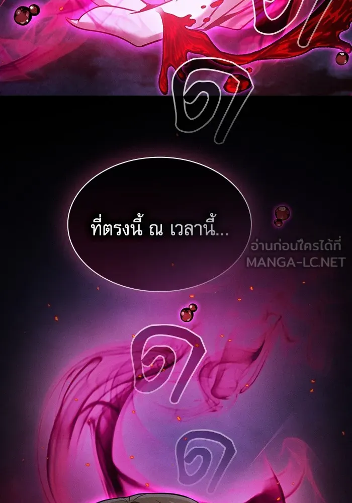 นักดาบอัจฉริยะจากอะคาเดมี ตอนที่ 59 รูปที่ 90