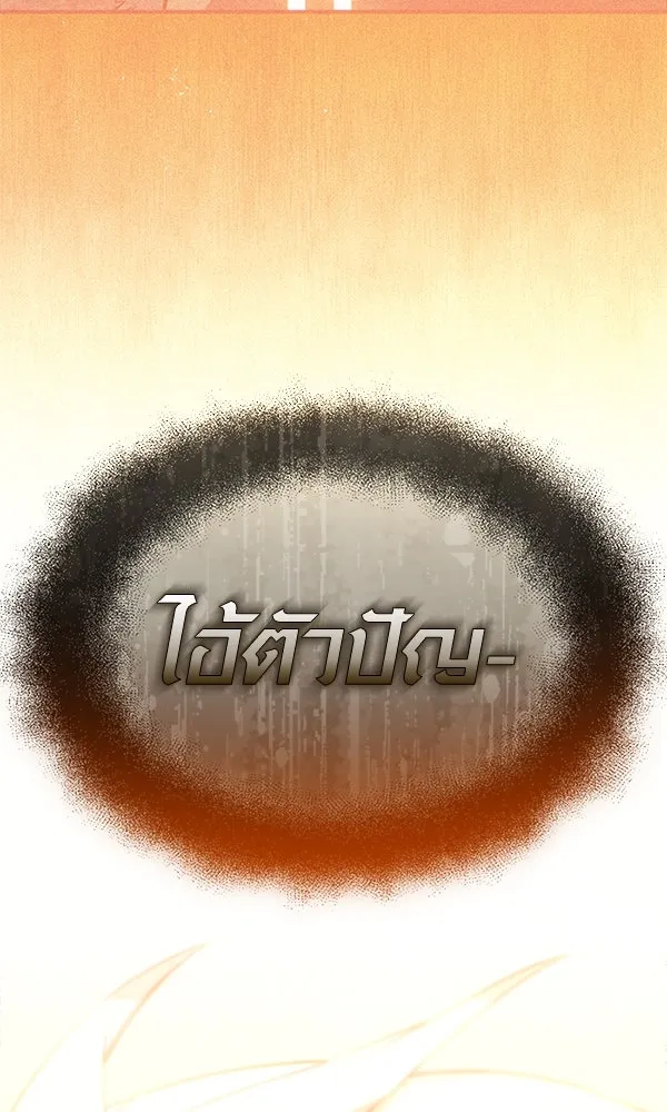 พลิกชะตาคว้าไอเทมระดับเทพ ตอนที่ 43 พลังเทพ รูปที่ 5