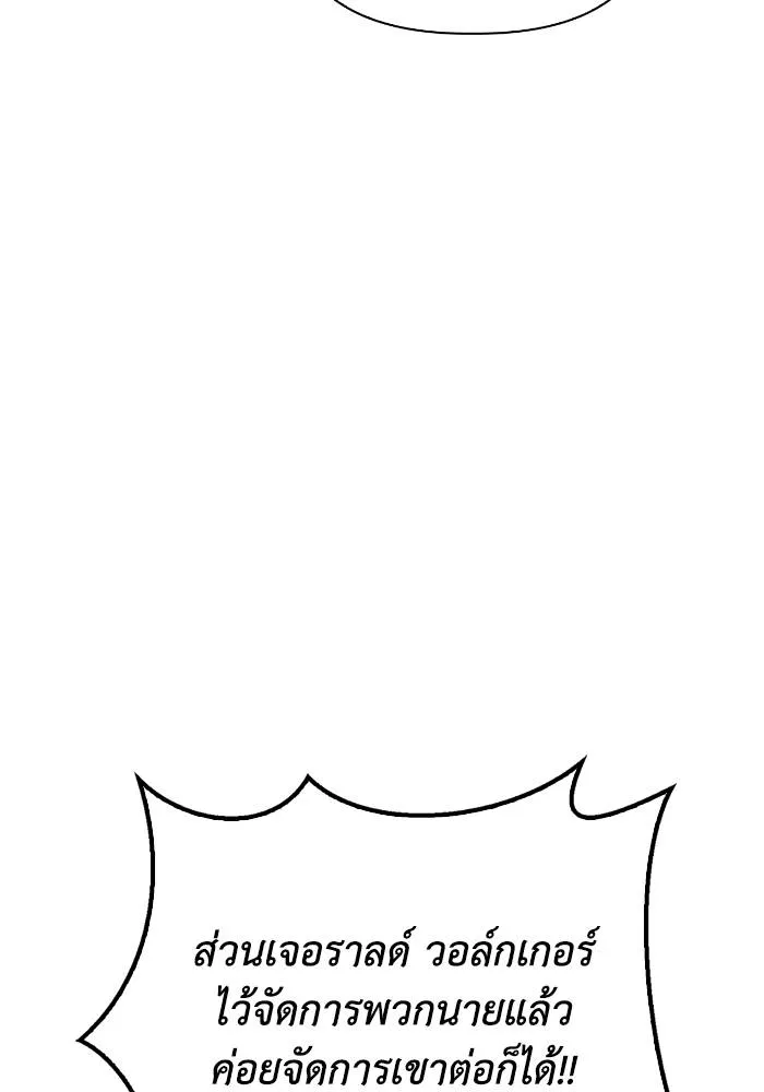 เกมของยอดมนุษย์ ตอนที่ 107 รูปที่ 37