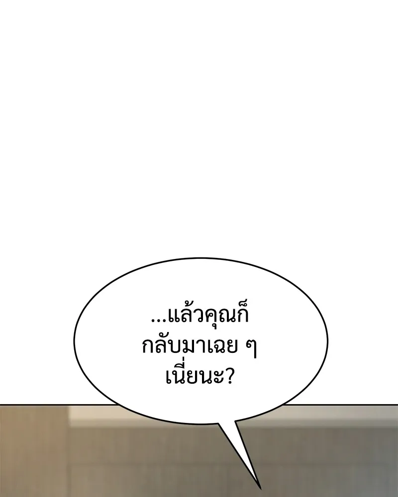 แบคXX ตอนที่ 43 รูปที่ 160