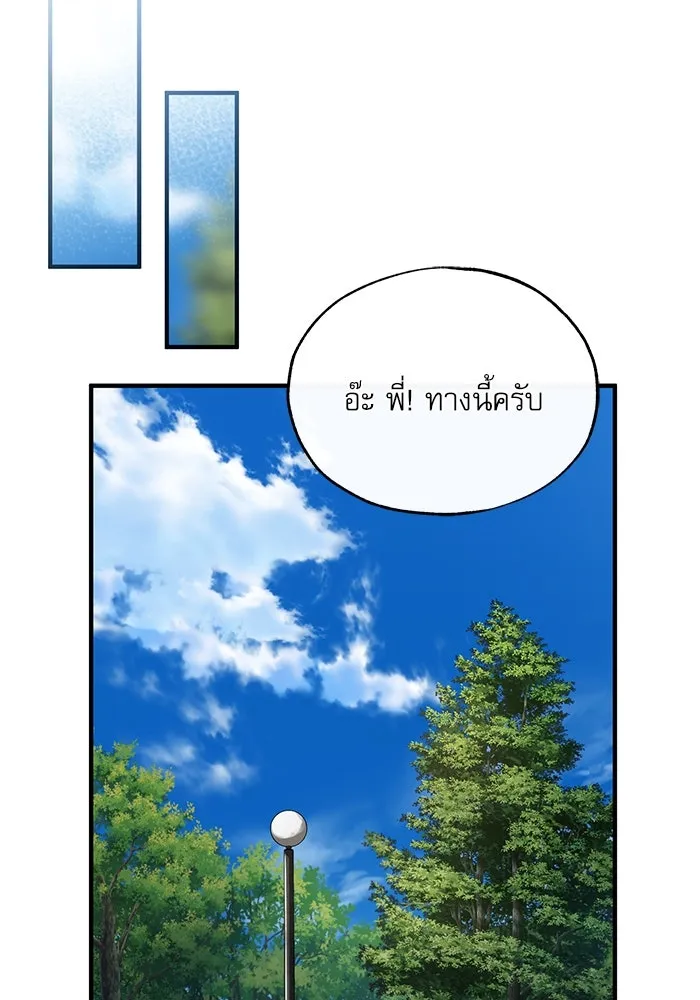 ศาสตราจารย์จำเป็นแห่งอะคาเดมี ตอนที่ 74 รูปที่ 104