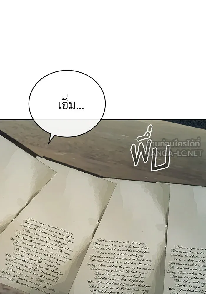 จอมเวทเกิดใหม่ในรอบ 66666 ปี ตอนที่ 72 รูปที่ 15