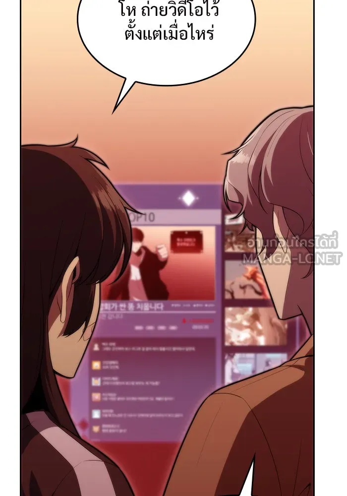 ผู้เล่นหน้าใหม่เลเวลแมกซ์ ตอนที่ 54 ต้นกำเนิดแห่งความตาย 'เพน รูปที่ 60