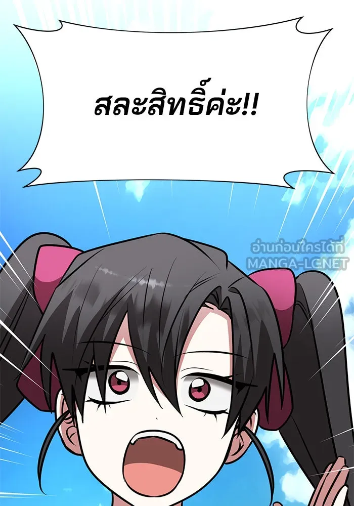 อะคาเดมีนี้เห็นทีจะเจ๊ง ตอนที่ 80 รูปที่ 114