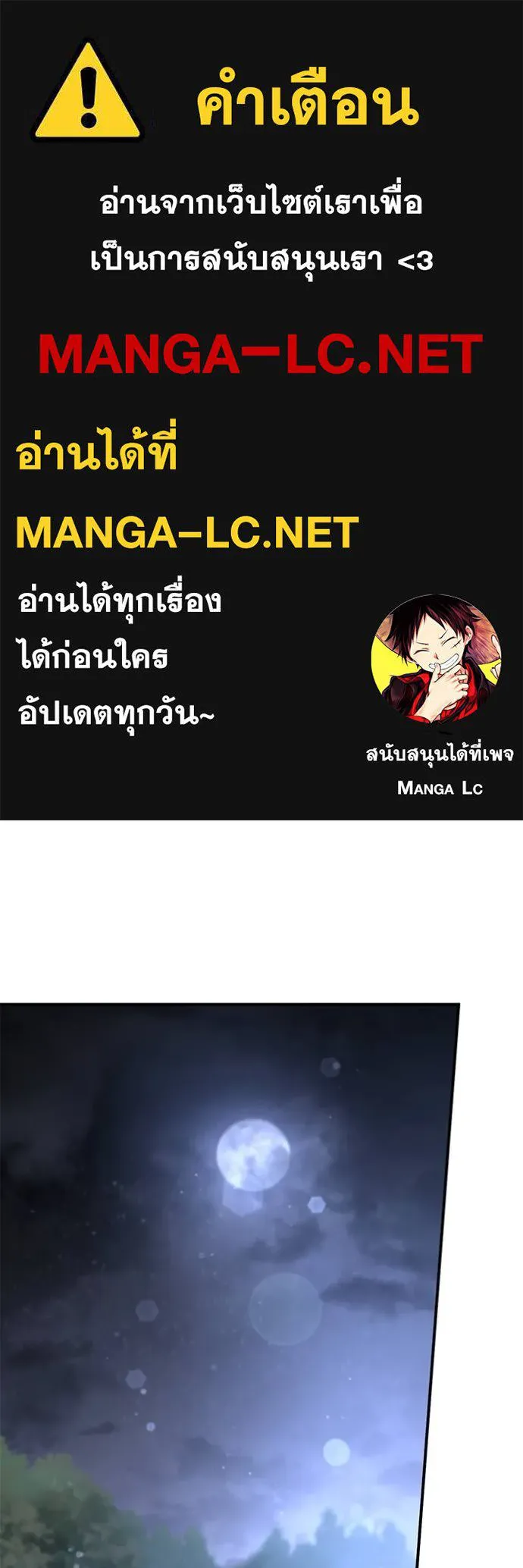 ยามหมาป่าทมิฬ ตอนที่ 24 รูปที่ 1