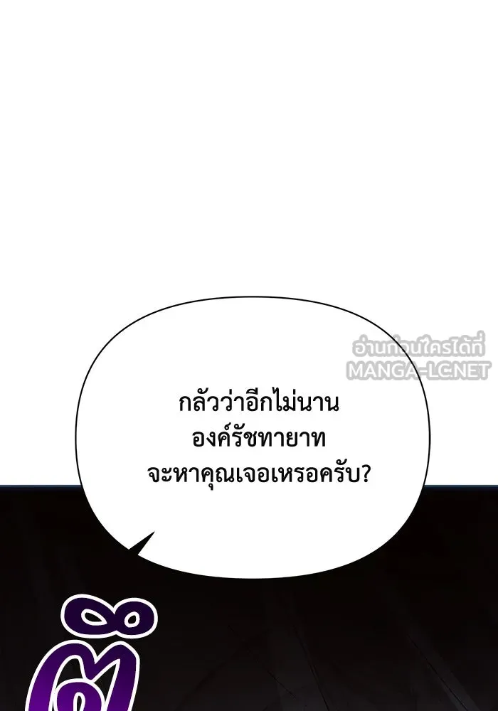 แอชสตาร์ต ตอนที่ 24 รูปที่ 15