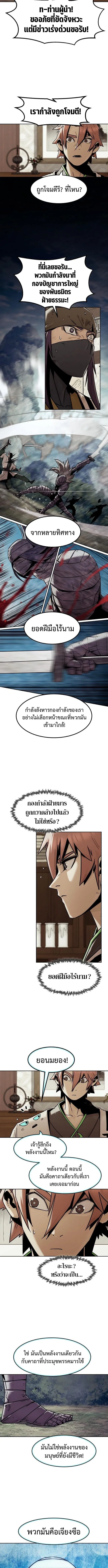 Becoming the Sacheon Dang_s Swordsmaster-Rank Young Lord เส_นทางแห_งดาบ ตอนที่ ตอนที่ 94 รูปที่ 12