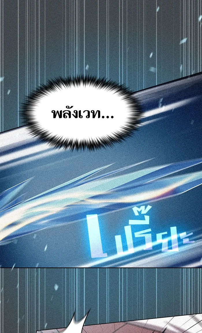 ผู้เล่นขั้นเทพแห่งหอคอยฝึกสอน ตอนที่ 100 รูปที่ 23