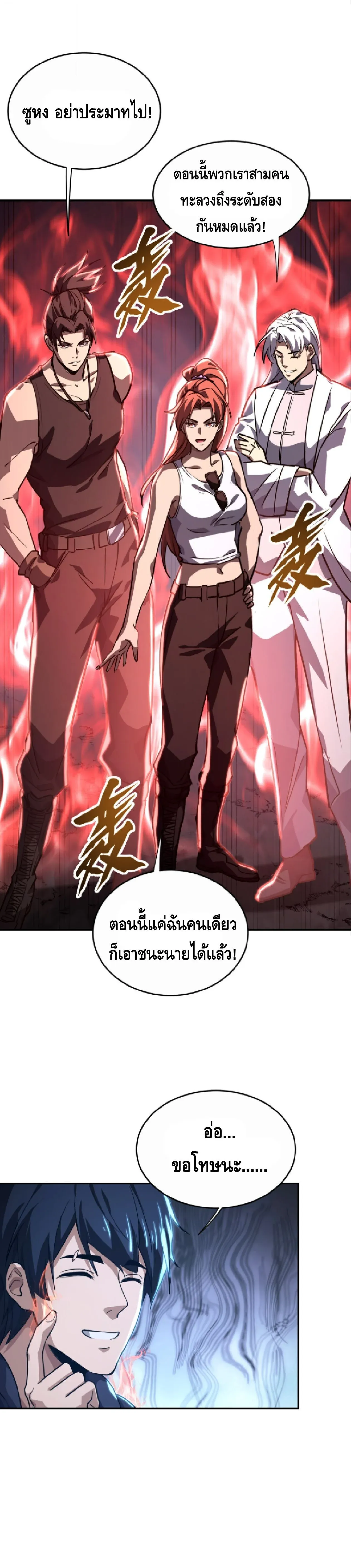 High Martial Arts_ Sweeping Through Three Thousand โลกท_ศ_ลปะการต_อส_กล_บมาร_งเร_องอ_กคร_ง เต_มไปด_วยอส_รร_ายคล_มคล_ง ตอนที่ ตอนที่ 32 รูปที่ 16