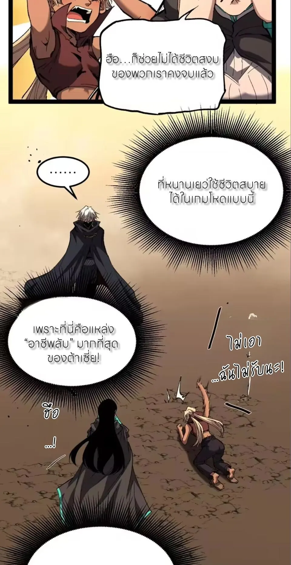 God-level Assassin_ I Am the Shadow น_กฆ_าระด_บเทพ ข_าค_อเงาม_ด ตอนที่ ตอนที่ 103 รูปที่ 10
