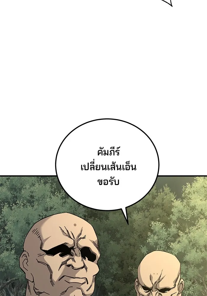 คุณปู่จอมยุทธกับหลานสาวสุดแกร่ง ตอนที่ 65 รูปที่ 62