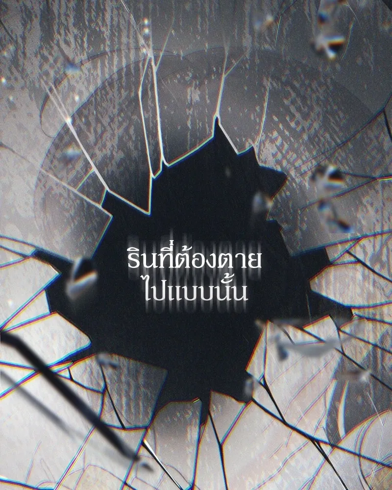 ดัชเชสเชลย ตอนที่ 60 รูปที่ 76