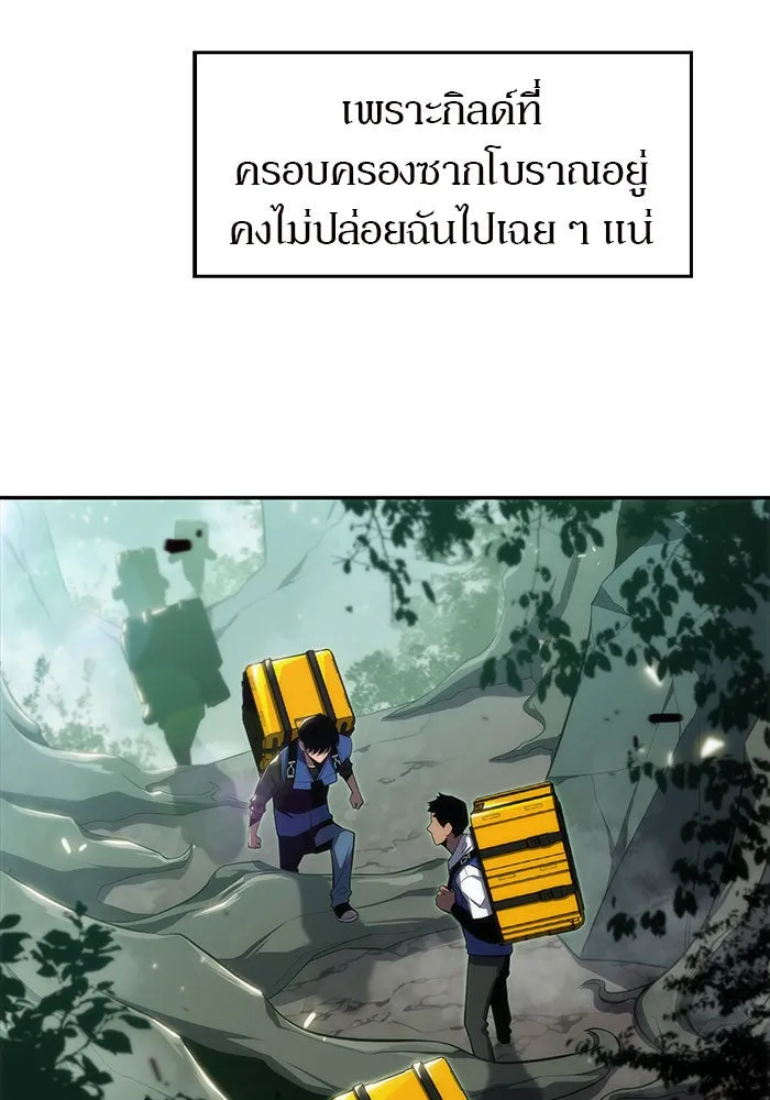 ผู้เล่นหน้าใหม่เลเวลแมกซ์ ตอนที่ 17 ซากโบราณระเบียงของเหล่าผู้เสื่ รูปที่ 4