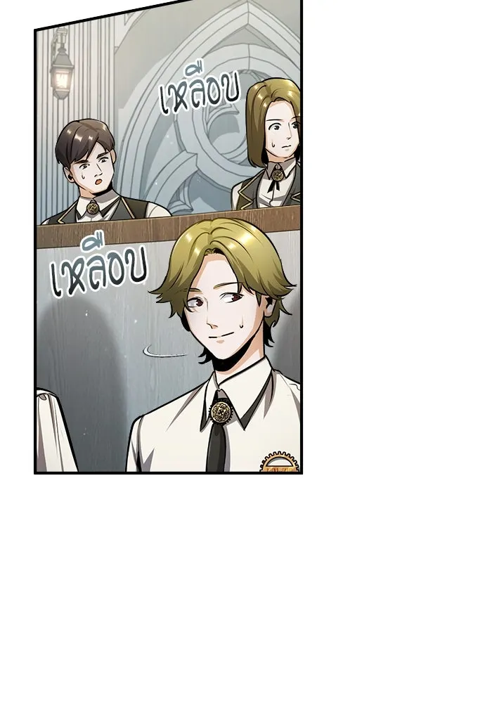 ศาสตราจารย์จำเป็นแห่งอะคาเดมี ตอนที่ 55 รูปที่ 64