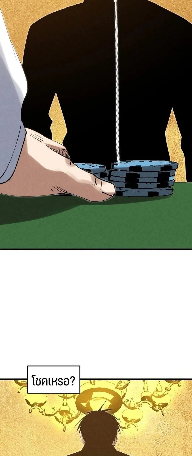 Rebirth of the Campus Special Forces Soldier เก_ดใหม_ของทหารหน_วยรบพ_เศษ ตอนที่ ตอนที่ 12 รูปที่ 7