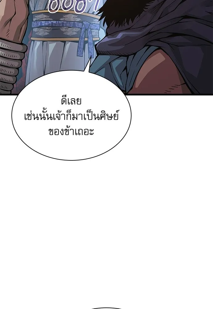 ลับลางลวง ตอนที่ 83 ฝ่ายธรรมะ รูปที่ 62