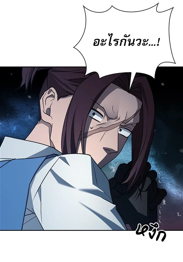 ผมไม่ได้เก่งอย่างที่คิด ตอนที่ 15 รูปที่ 47