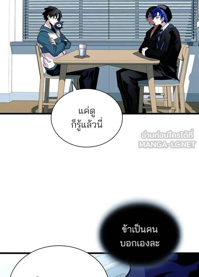 Villain to kill ตอนที่ 165 รูปที่ 93