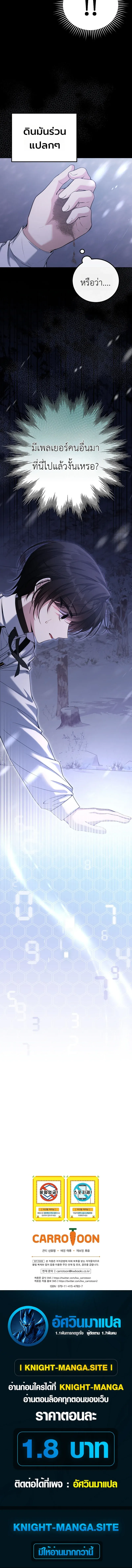 The Apocalypse Needs a Pro เอาช_ว_ตรอดในว_นส_นโลกด_วยประสบการณ_ระด_บเทพ ตอนที่ ตอนที่ 3 รูปที่ 18