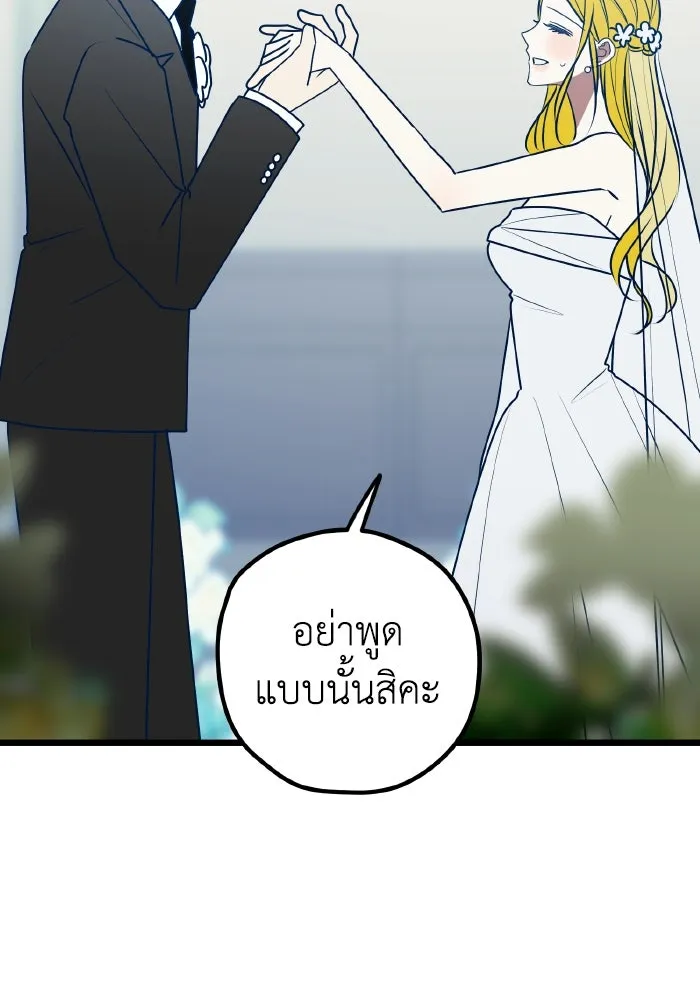 รักนี้ไม่มีรีไซเคิล ตอนที่ 99 รูปที่ 61