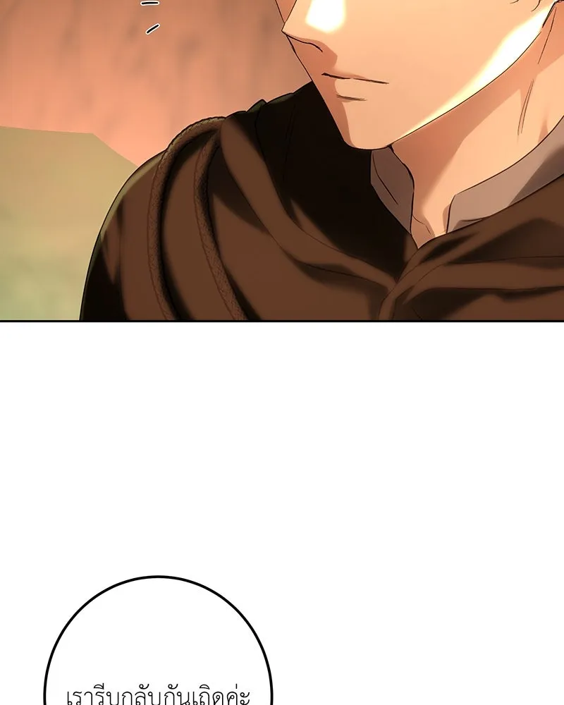 เจ้าหญิงคลั่งแห่งวังหลวง ตอนที่ 112 รูปที่ 67