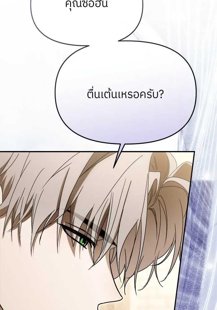 ย้อนเวลามาเป็นมักเน่ ตอนที่ 67 รูปที่ 2