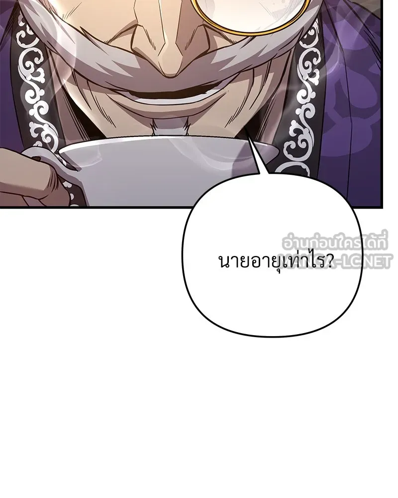 สัปดาห์นี้งดอัปตอนใหม่ ตอนที่ 62 รูปที่ 141