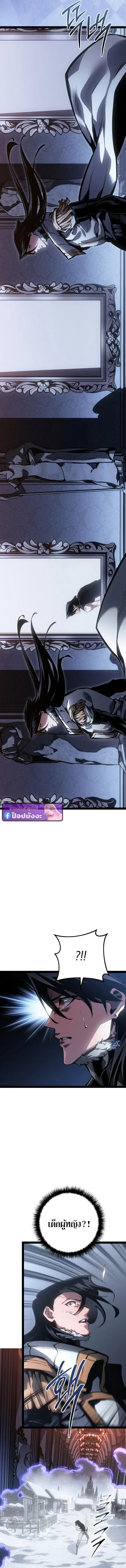 Regressing as the Reincarnated Bastard of the Sword Clan ตอนที่ ตอนที่ 92 รูปที่ 6