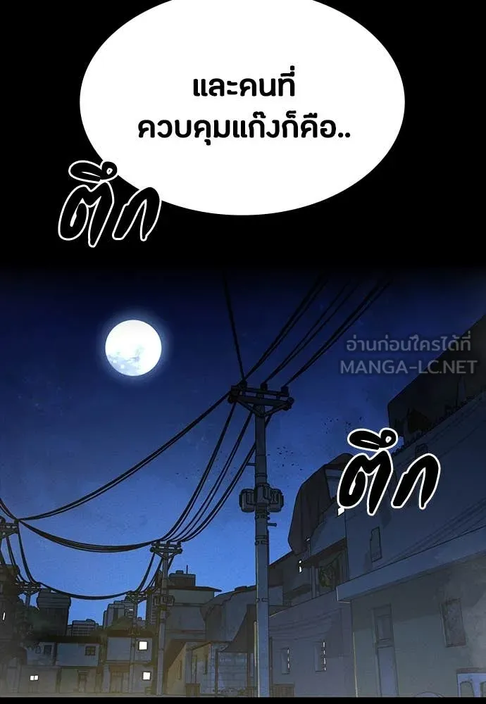 มือสังหารพันธุ์อมตะ ตอนที่ 38 รูปที่ 128