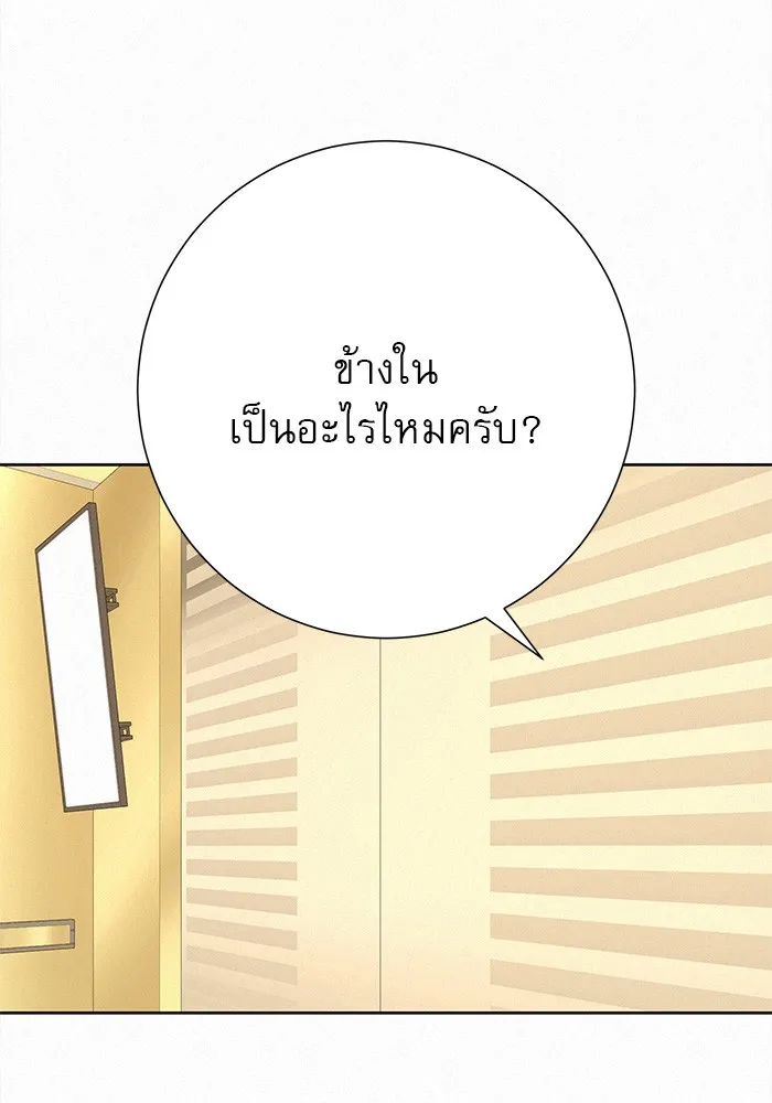 ปฏิบัติการรักวุ่นหัวใจ ตอนที่ 62 รูปที่ 77