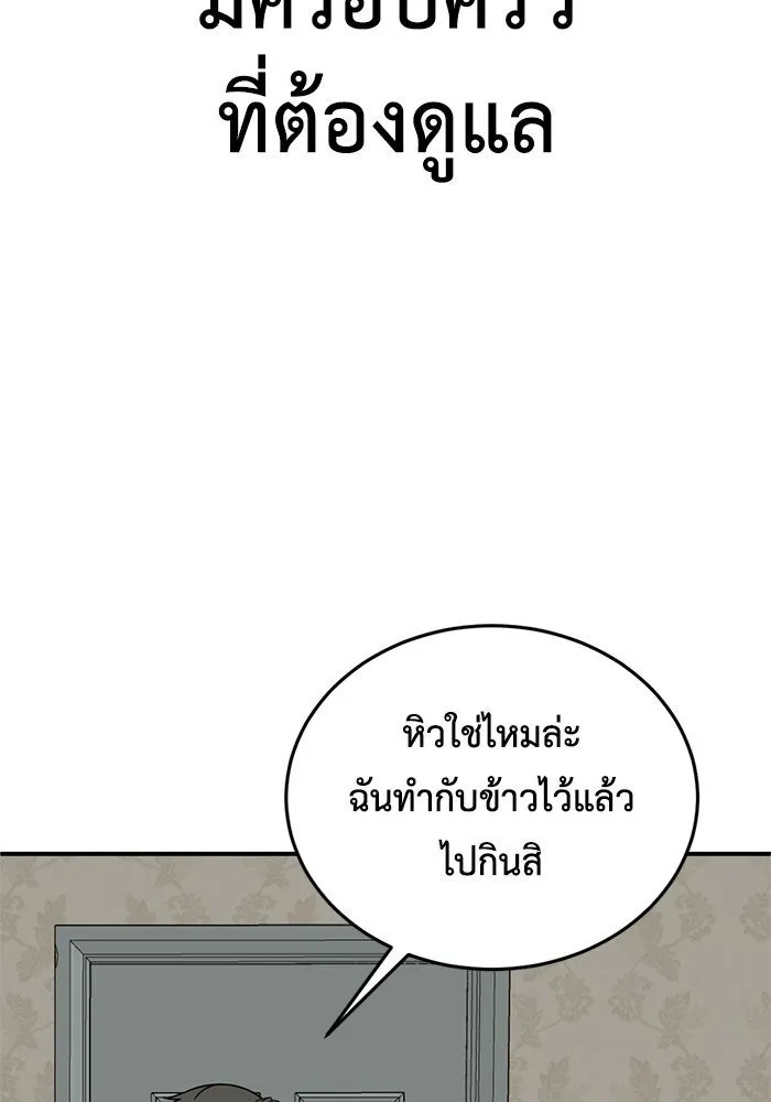 ช่วยเปลี่ยนฉันที ตอนที่ 164. คโยแทฮี 4 รูปที่ 131