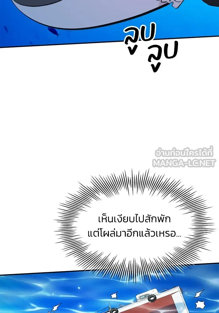 รักน้ำ รักปลา รักเธอนะ ตอนที่ 28 ปลาไร้กำลัง รูปที่ 54