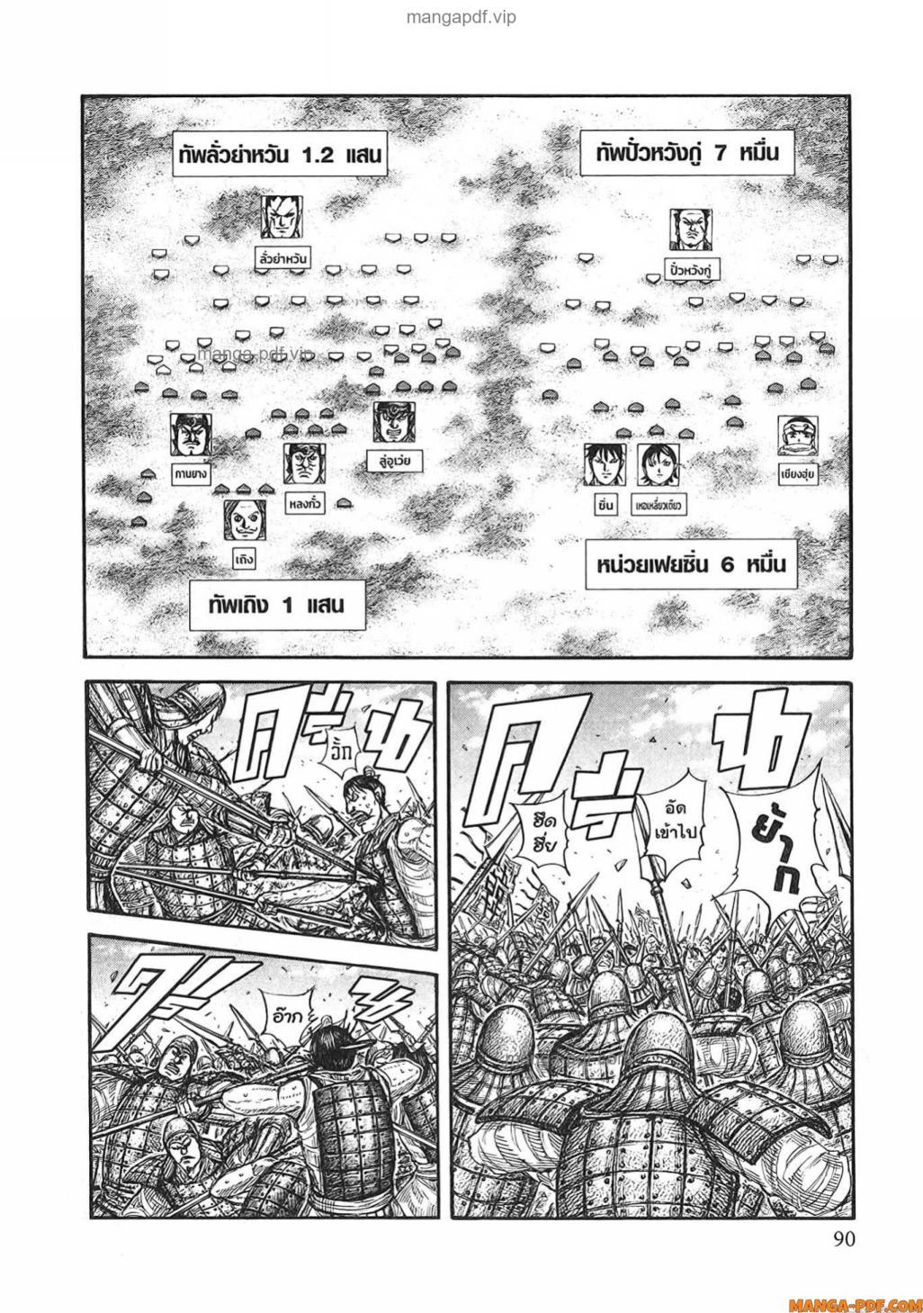 Manga-lc-com อ่านมังงะ อ่านการ์ตูน ออนไลน์ ฟรี Kingdom ตอนที่ 1 2 3 4 5 6 7 8 9 10 11 12 13 14 ฟรี ไม่มีโฆษณา Manga-lc - อ่าน มังงะ อ่าน การ์ตูน ออนไลน์ อ่านมังงะ ฟรี