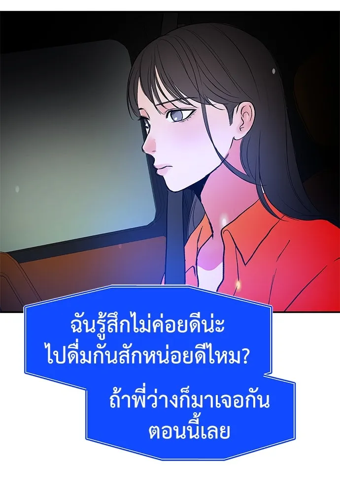 ถ่านไฟเราไม่เก่าเลย ตอนที่ 46 รูปที่ 11