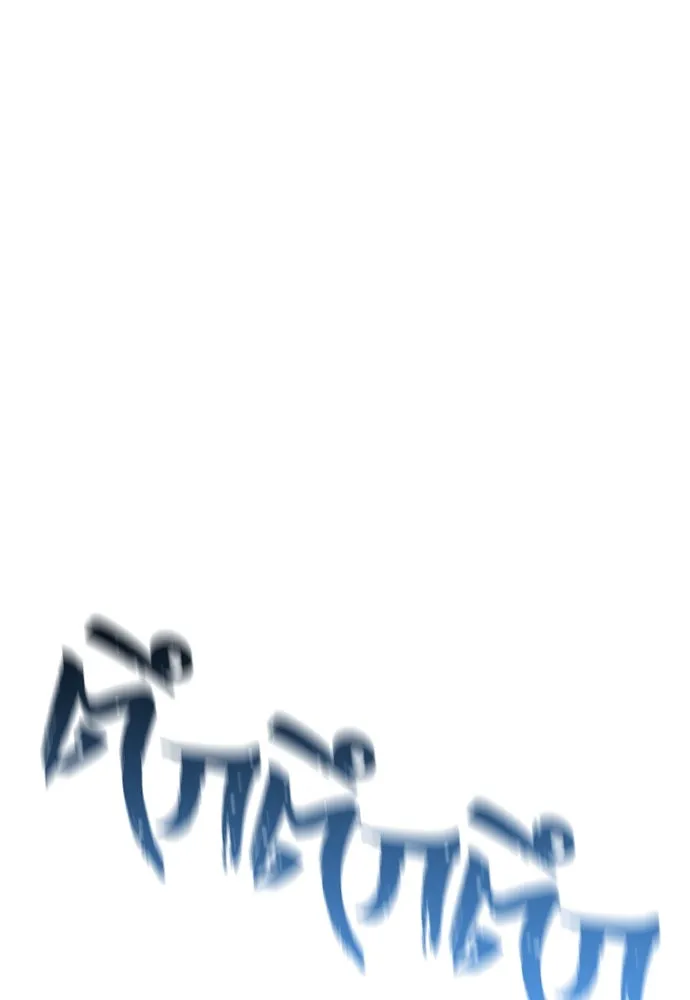 เส้นทางสู่เทพมาร ตอนที่ 2 รูปที่ 173