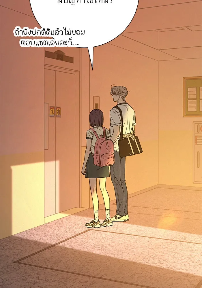 ปฏิบัติการรักวุ่นหัวใจ ตอนที่ 96 รูปที่ 16