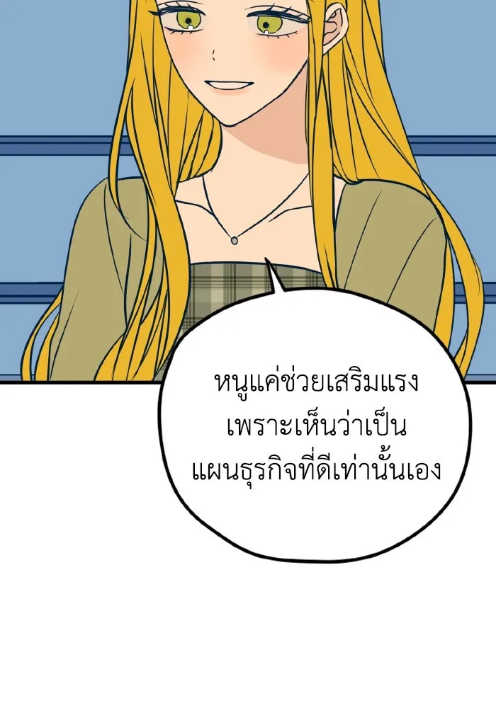 รักนี้ไม่มีรีไซเคิล ตอนที่ 25 รูปที่ 20