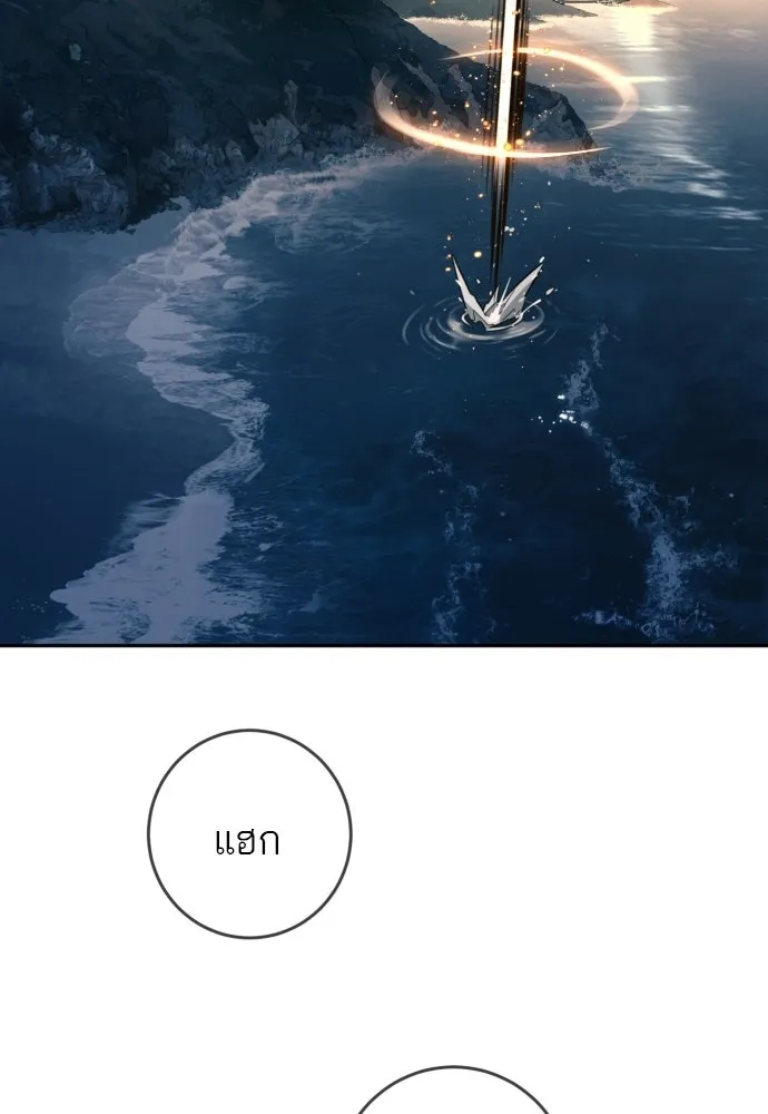 พริบตาเปลี่ยนโลก ตอนที่ 48 รูปที่ 103