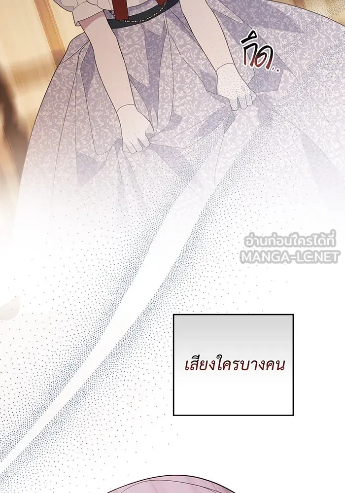 หนูน้อยทรราช ตอนที่ 67 รูปที่ 3