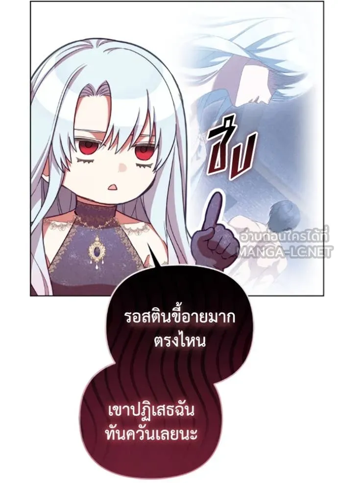 ราชินีจอมมาร ตอนที่ 71 รูปที่ 57