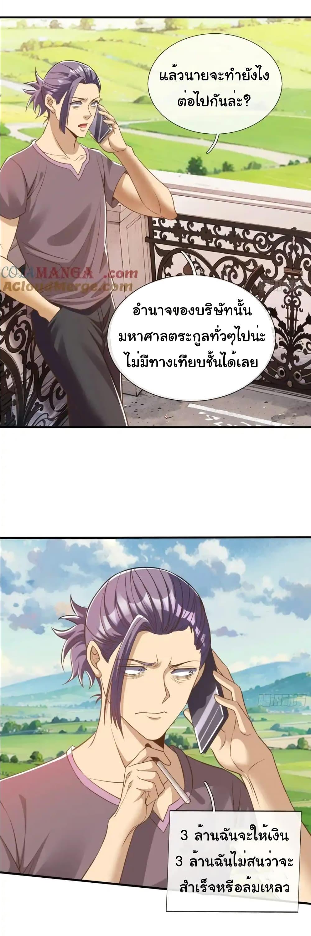 Manga-lc-com อ่านมังงะ อ่านการ์ตูน ออนไลน์ ฟรี I cultivated to become a god in the city ตอนที่ 1 2 3 4 5 6 7 8 9 10 11 12 13 14 ฟรี ไม่มีโฆษณา Manga-lc - อ่าน มังงะ อ่าน การ์ตูน ออนไลน์ อ่านมังงะ ฟรี