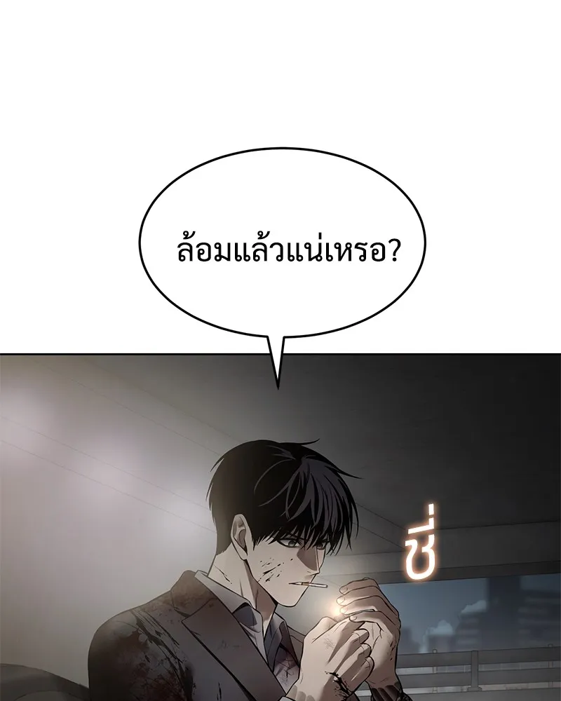 แบคXX ตอนที่ 91 รูปที่ 131