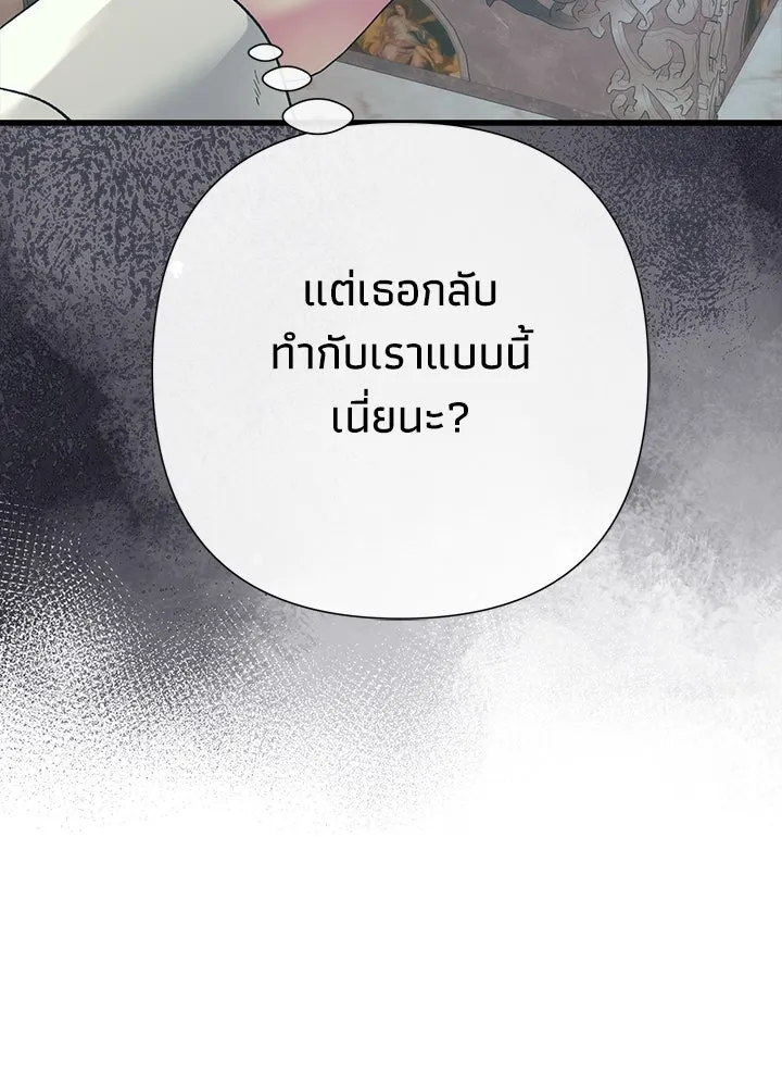 องค์ชายผู้อื้อฉาว ตอนที่ 115 รูปที่ 74
